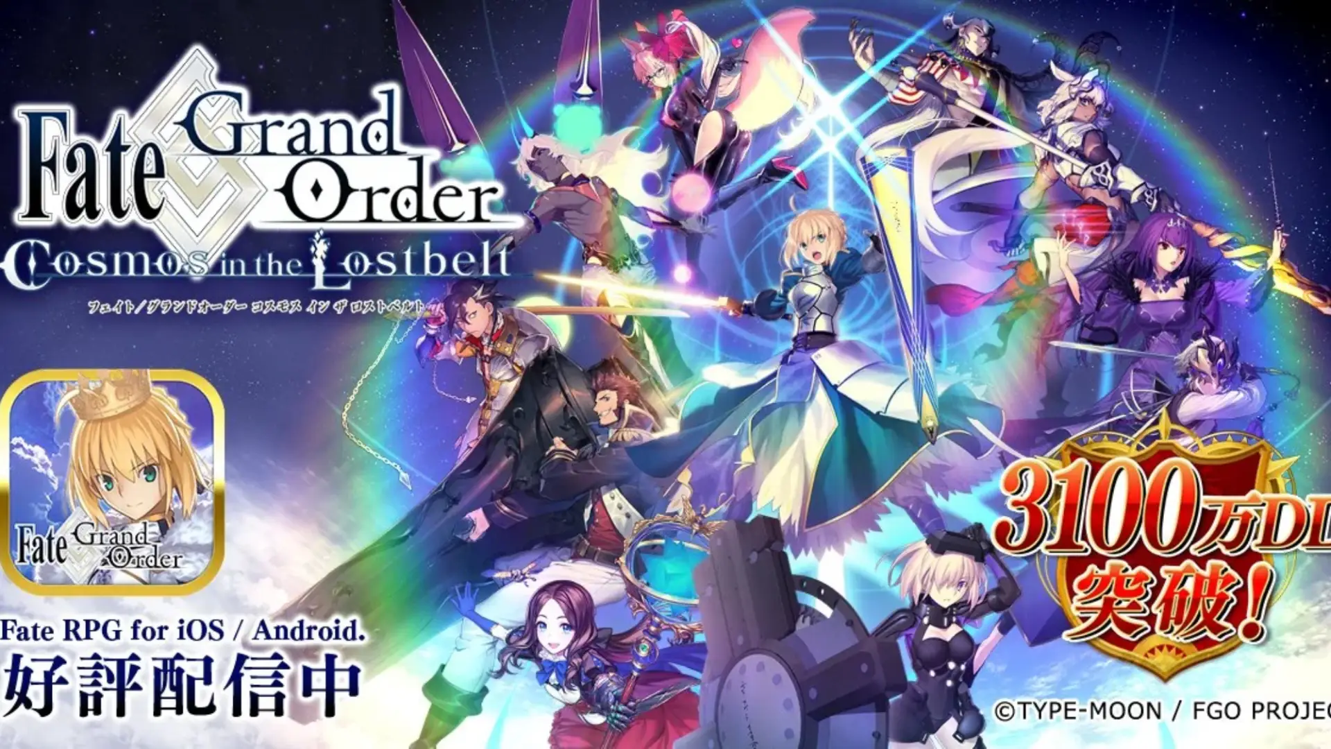 Fate Grand Order Cosmos in the Lostbelt artwork featuring multiple characters in action poses with glowing effects